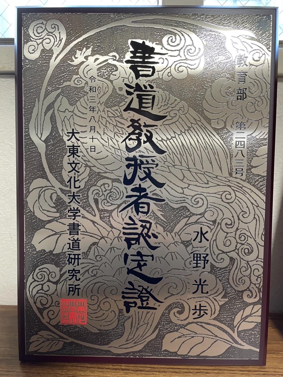 P2308H21 大量 書道研究 美術新聞社 約50冊位 （P2308H21 大量